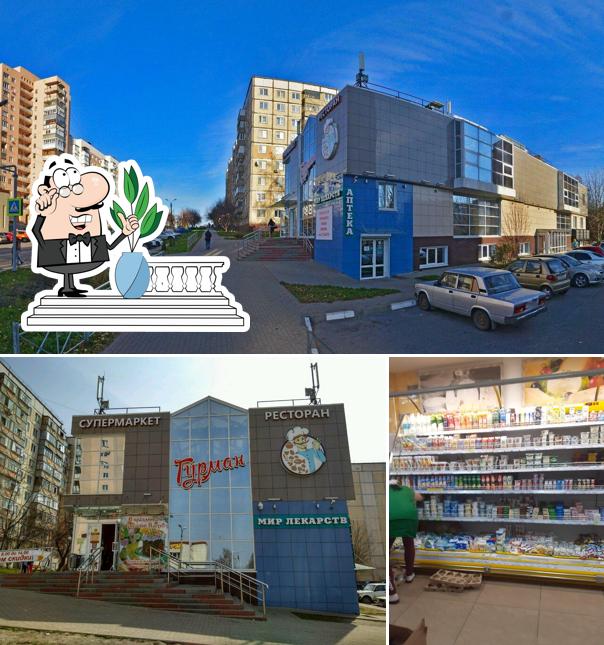 Гурман