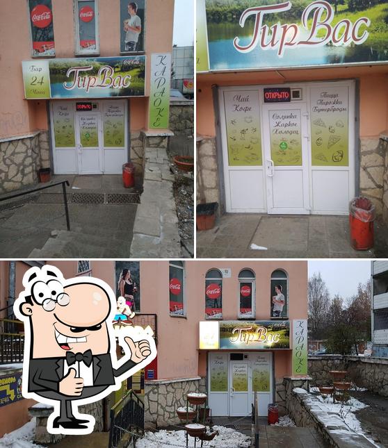 Гир Вас