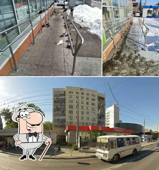 Пятёрочка