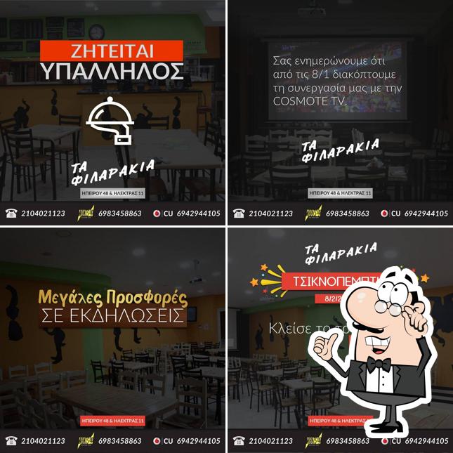 Ψητοπωλείο "Τα Φιλαράκια" Pérama