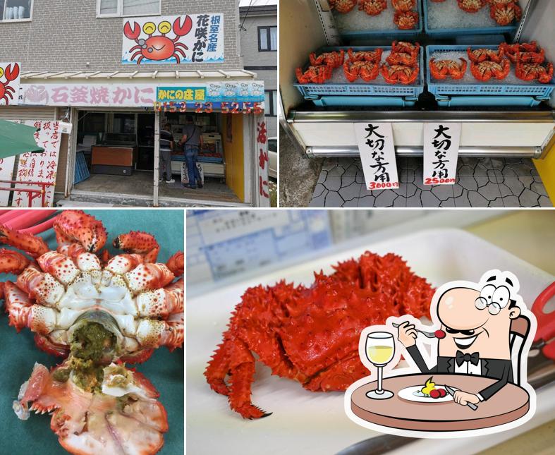 カニの庄屋