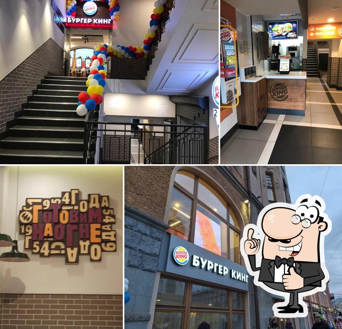 Бургер Кинг