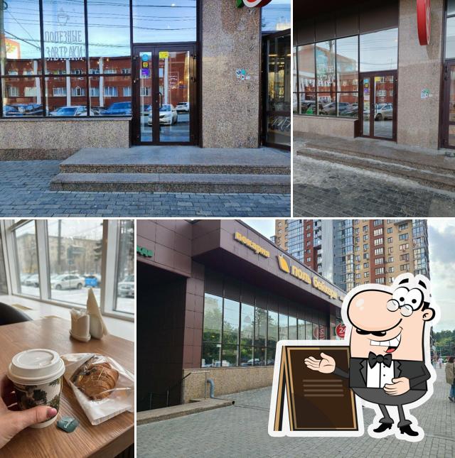 Просто Бейкери