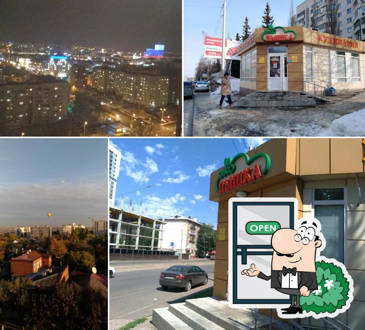 Эко Пышка