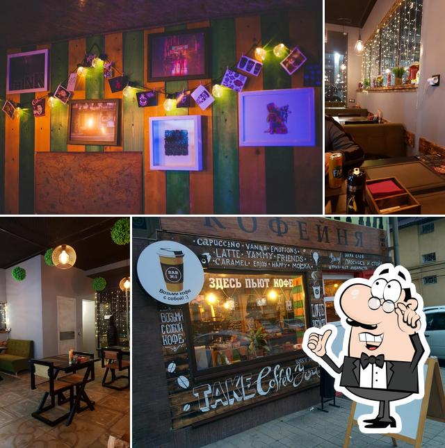 Bar No1 - Там где пьют кофе