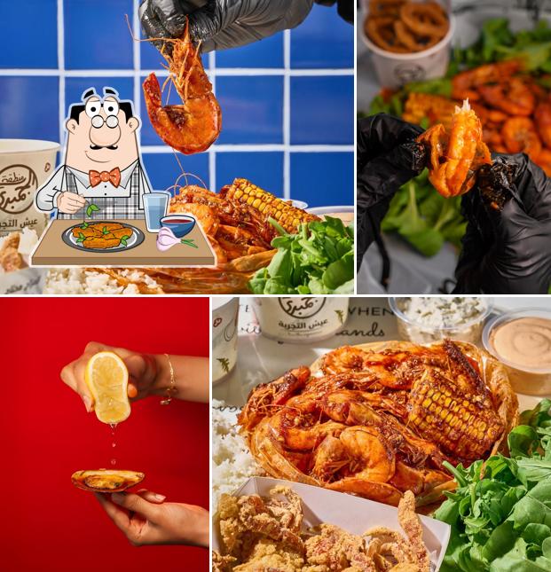 Shrimp Zone منطقة الجمبري