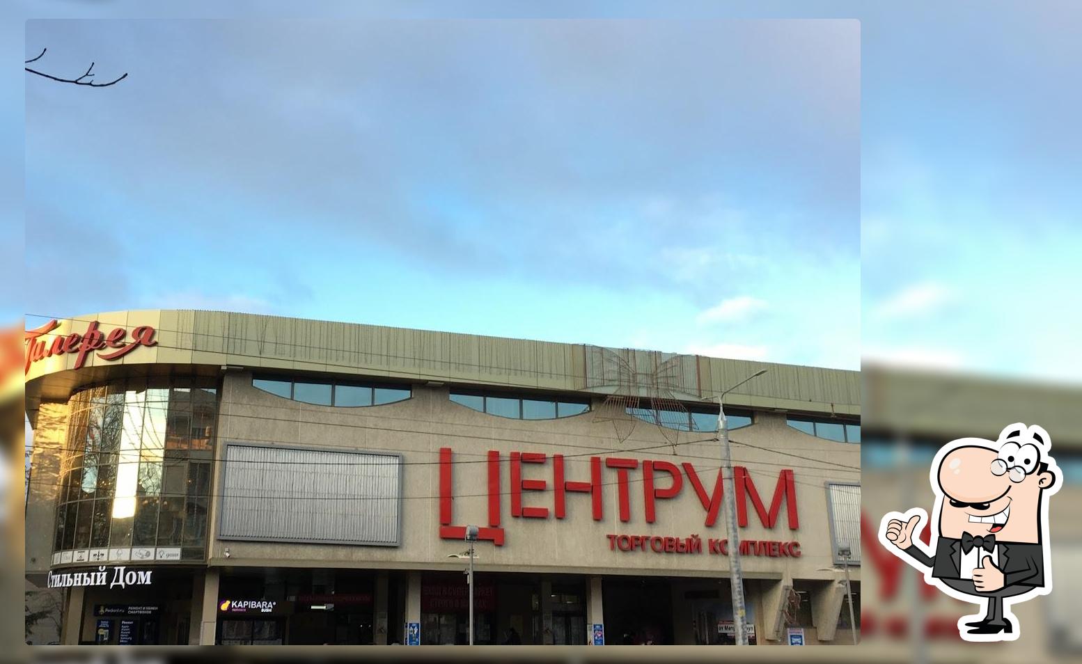 Центр Суши