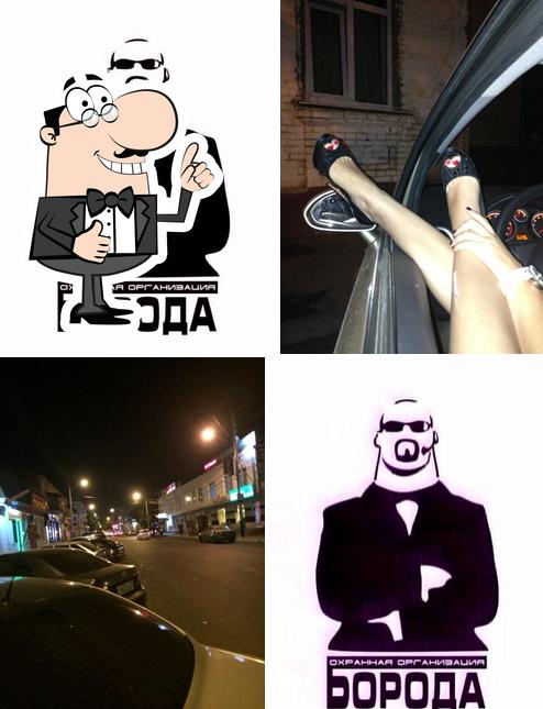 Рюмаша