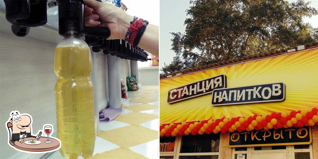 Станция напитков