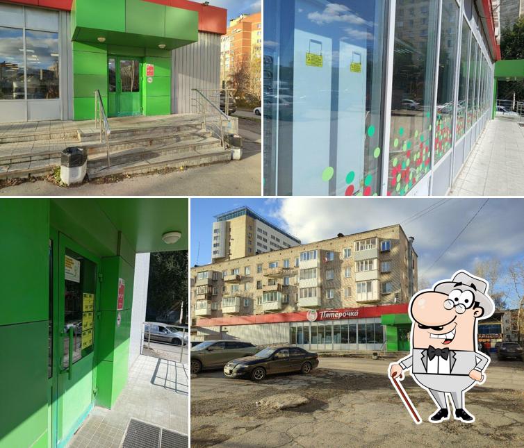 Пятёрочка