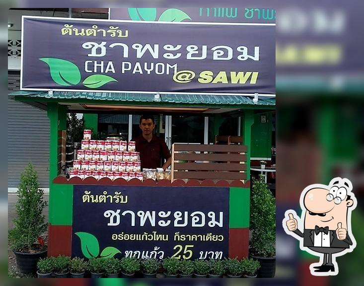 ต้นตำรับชาพะยอม สวี ชุมพร
