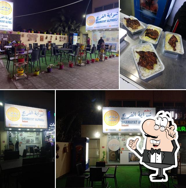 Shawayt Alfreej شواية الفريج
