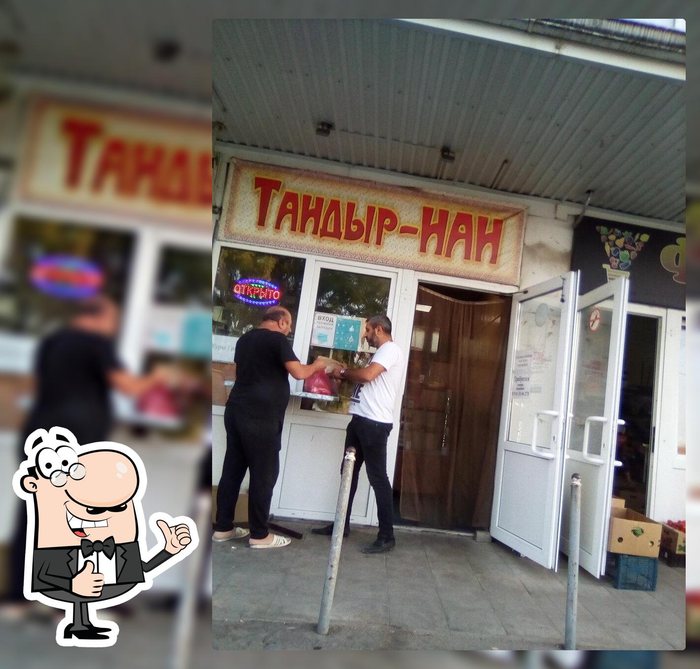 Тандыр-нан