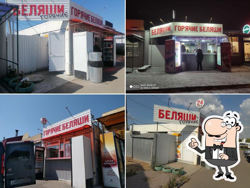 Горячие беляши