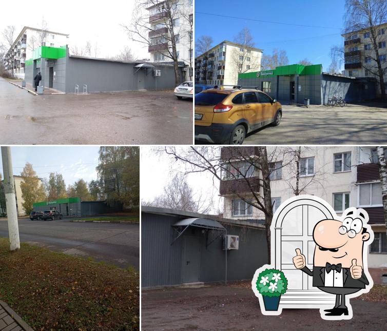 Пятёрочка