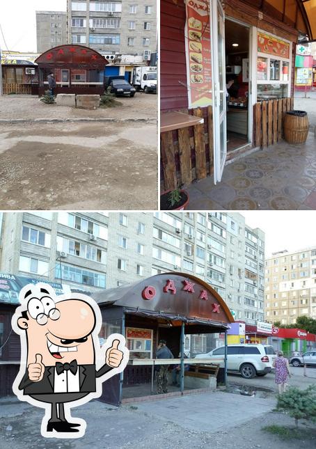 Оджах