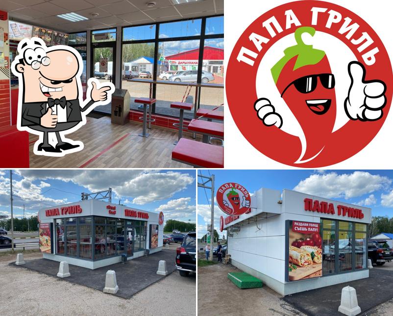 Папа Гриль