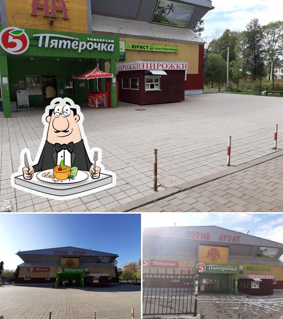 Пирожки