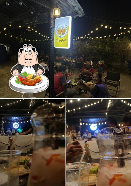 บ้านเพื่อน@พระอินทร์ราชา