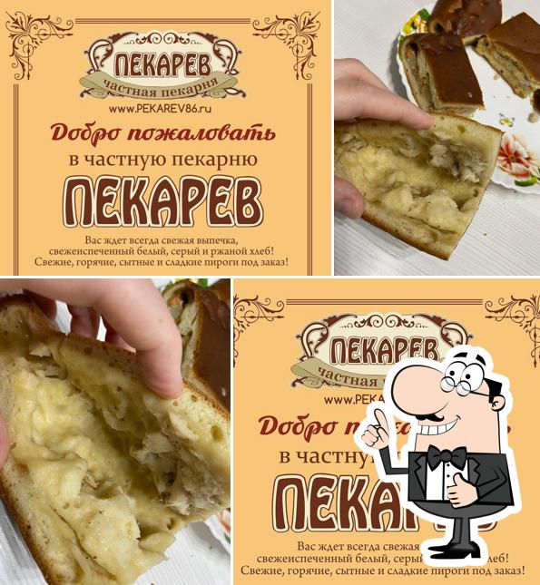 Пекарев