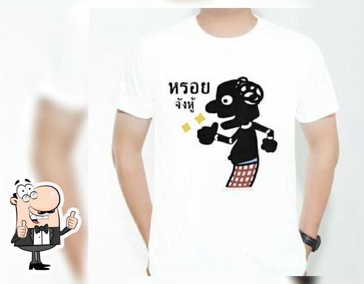 ของกิน แก้เนือย ส่งถึงเริน "ลำไพล-วังใหญ่-ท่าม่วง"