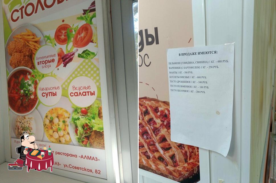 Столовая