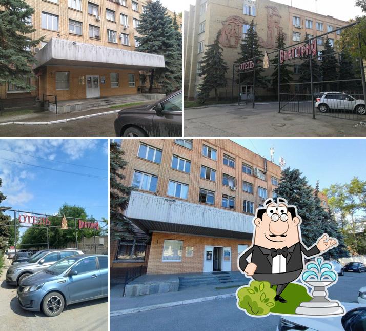 Виктория