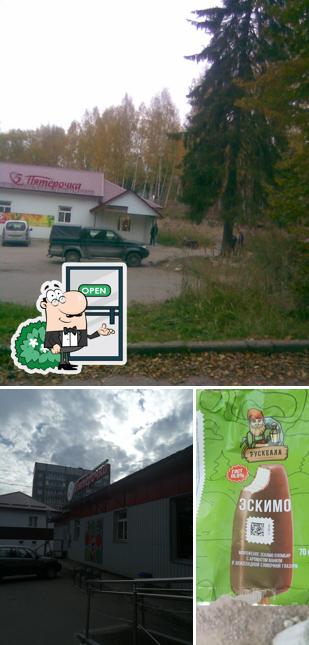 Пятёрочка