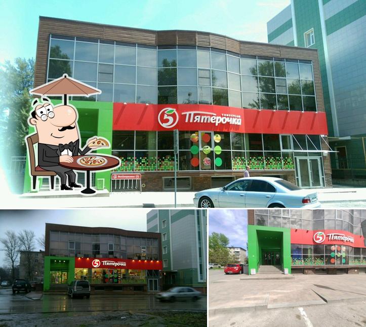 Пятёрочка