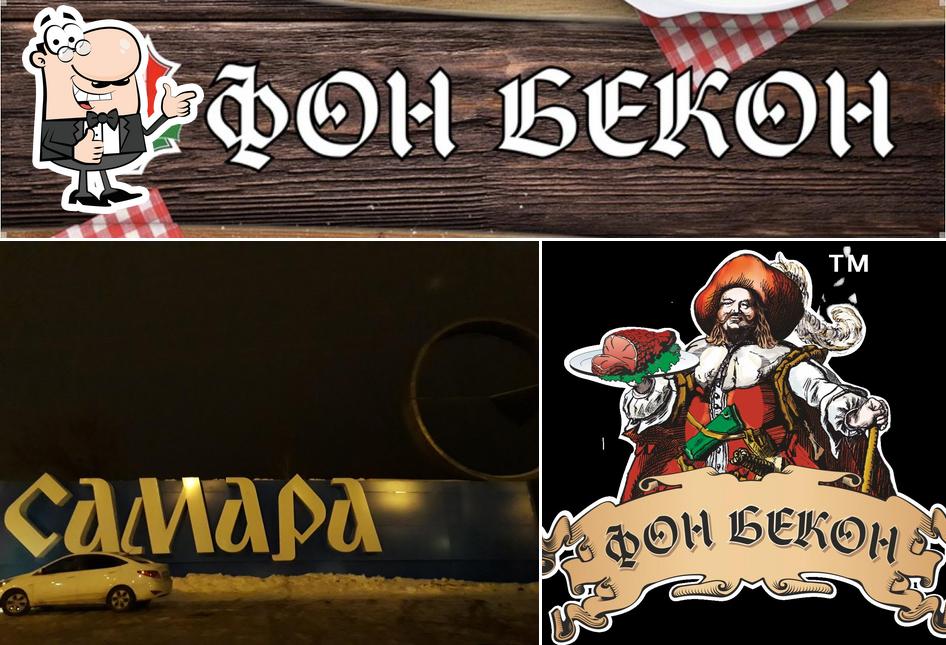 Фон Бекон
