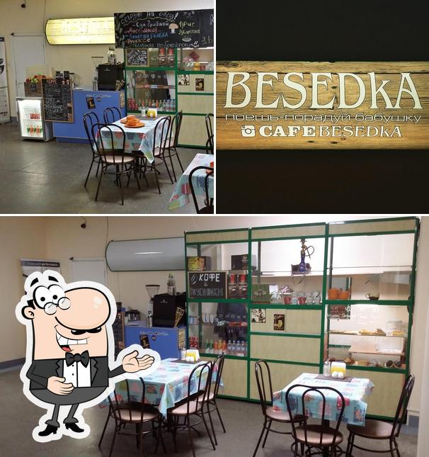 БесеДка