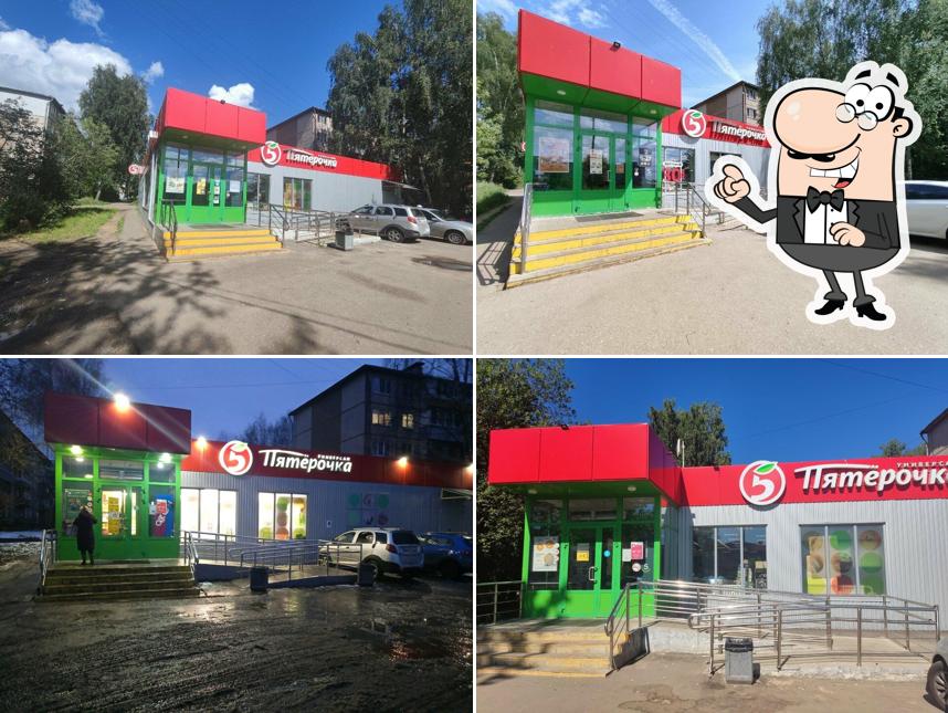 Пятёрочка