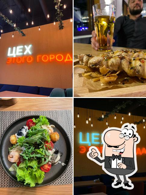 Цех Этого Города