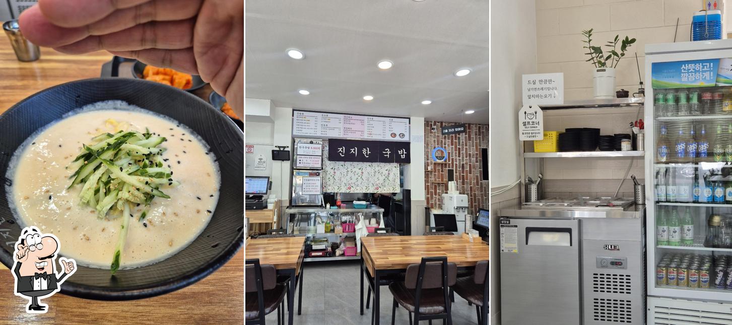 진지한국밥