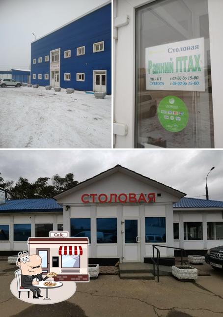Столовая
