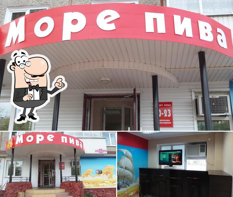 Море пива