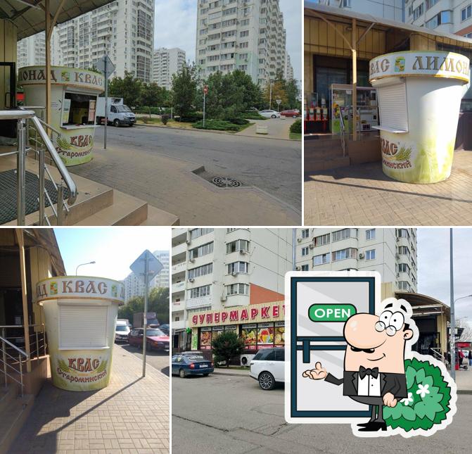 Староминский квас