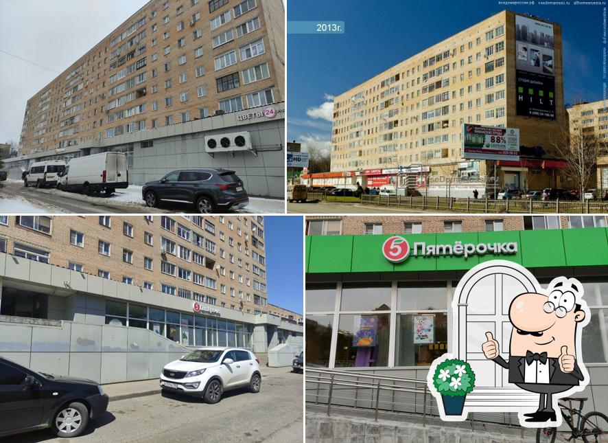 Пятёрочка