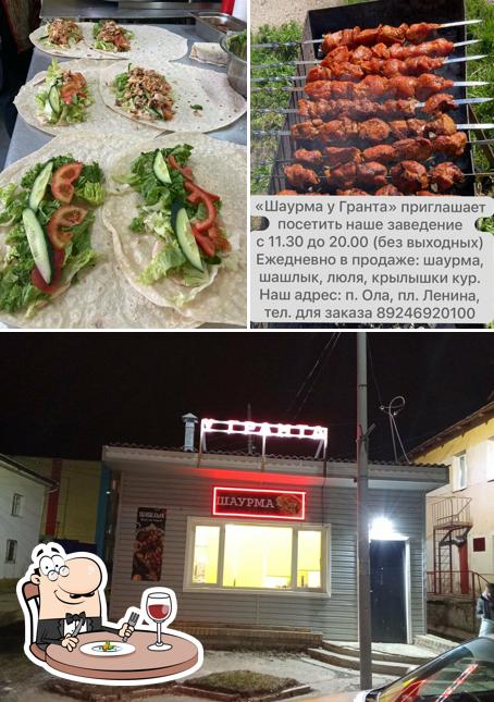 У Гранта