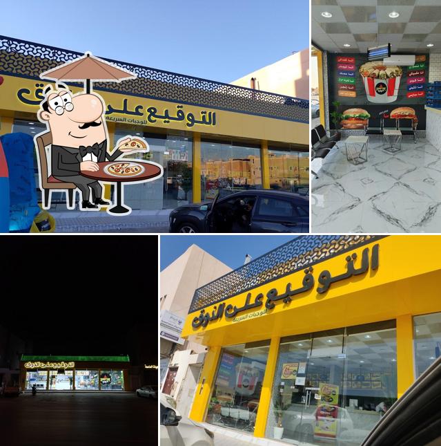 التوقيع على الذوق