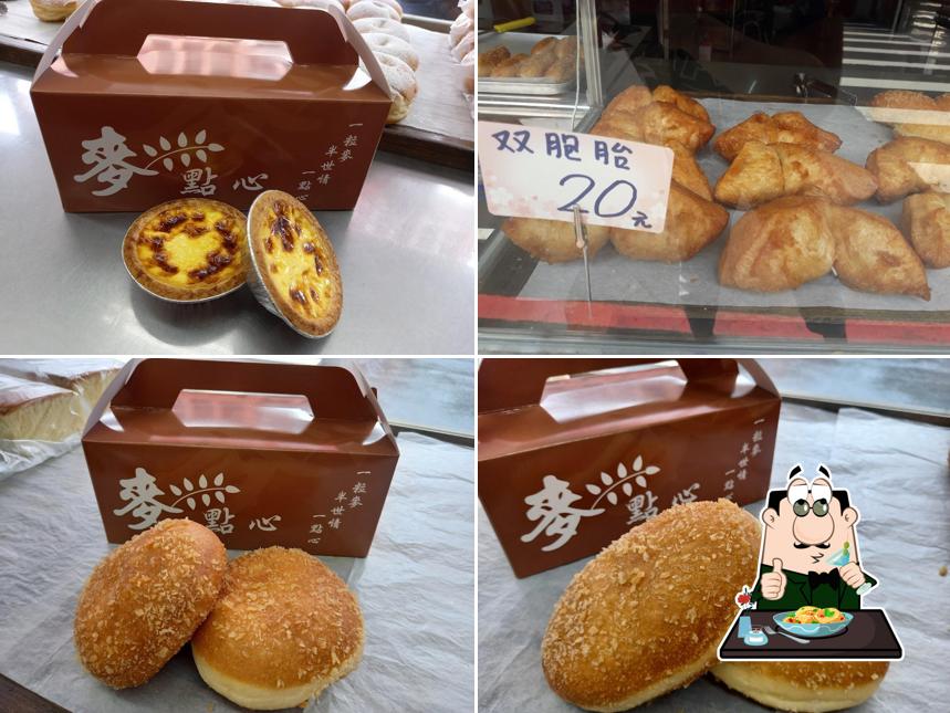 麥點心
