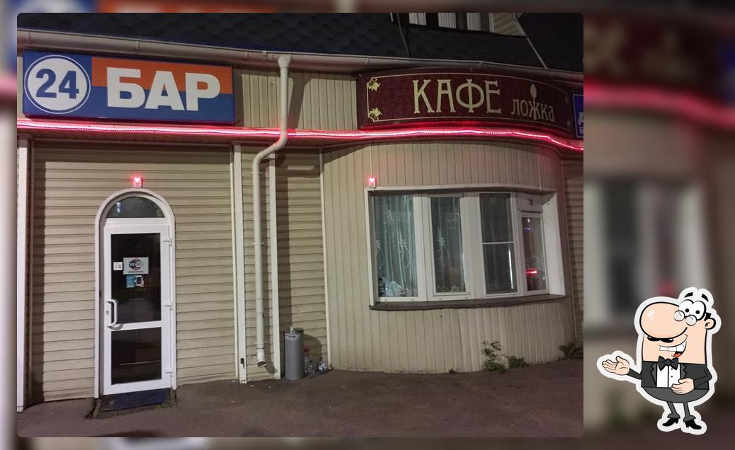 Кафе «Ложка»