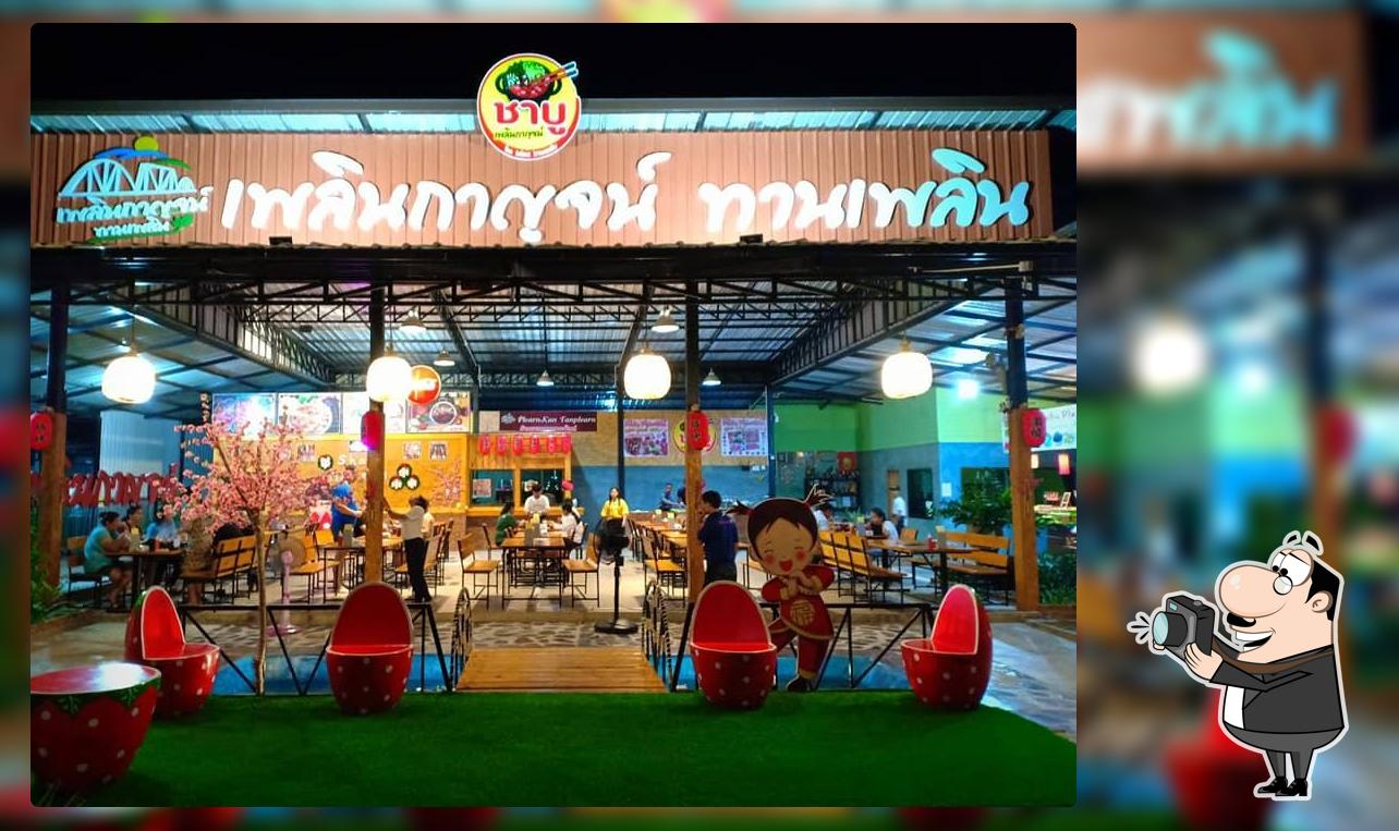 เพลินกาญจน์ ชาบู-หมูกะทะ