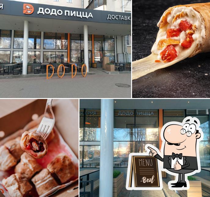 Додо Пицца