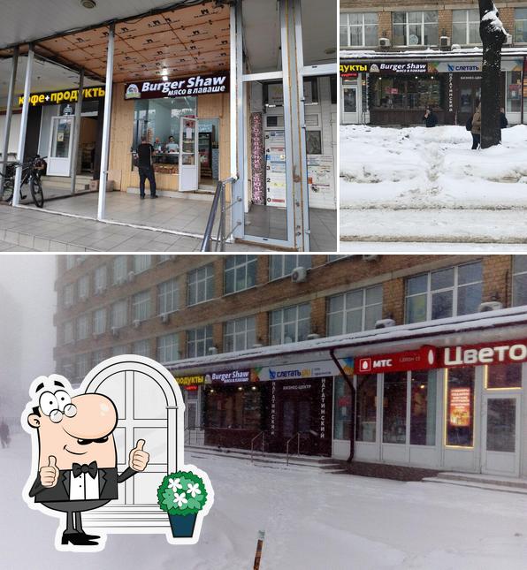 Шаурма