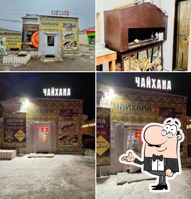 Чайхана