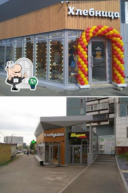 Хлебница