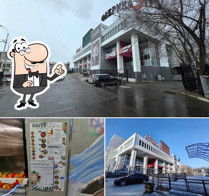 Покетерия