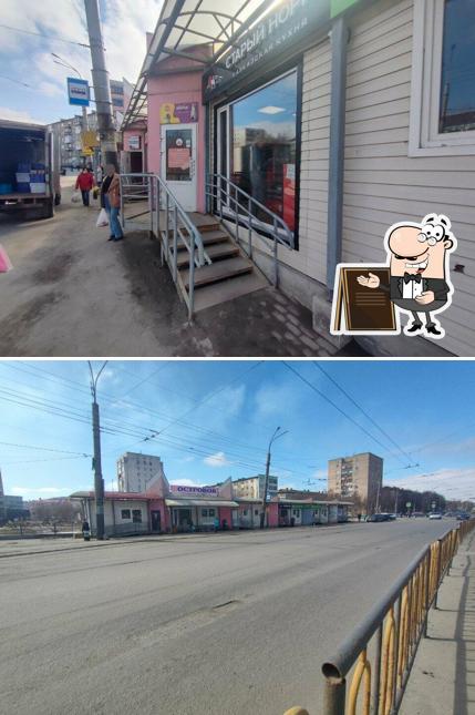 Старый норк