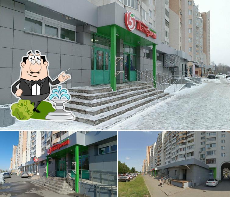Пятёрочка